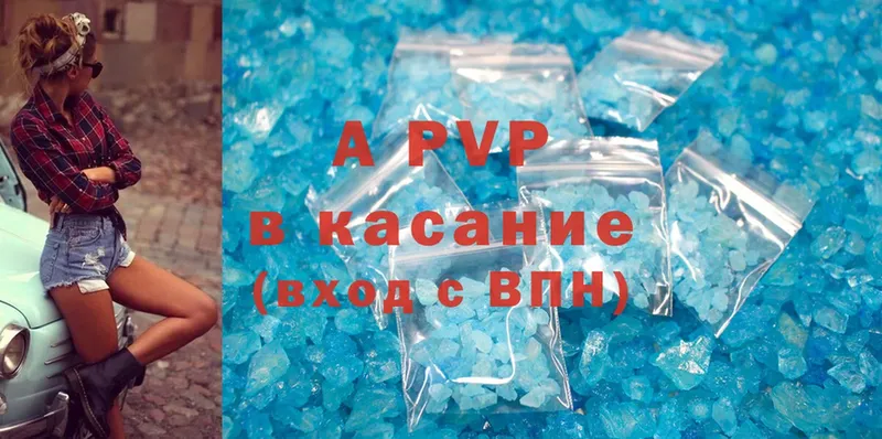 где продают   Бийск  Alfa_PVP Соль 